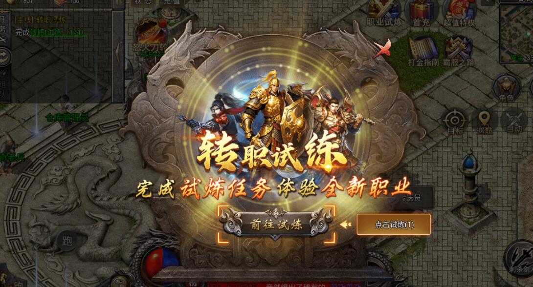 孤者传奇不绑定符纸获取教程 孤者传奇不绑定符纸怎么获取