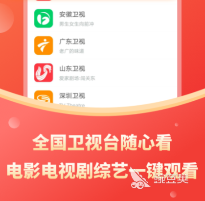 看电视软件哪些好用 不用钱看电视软件下载分享截图