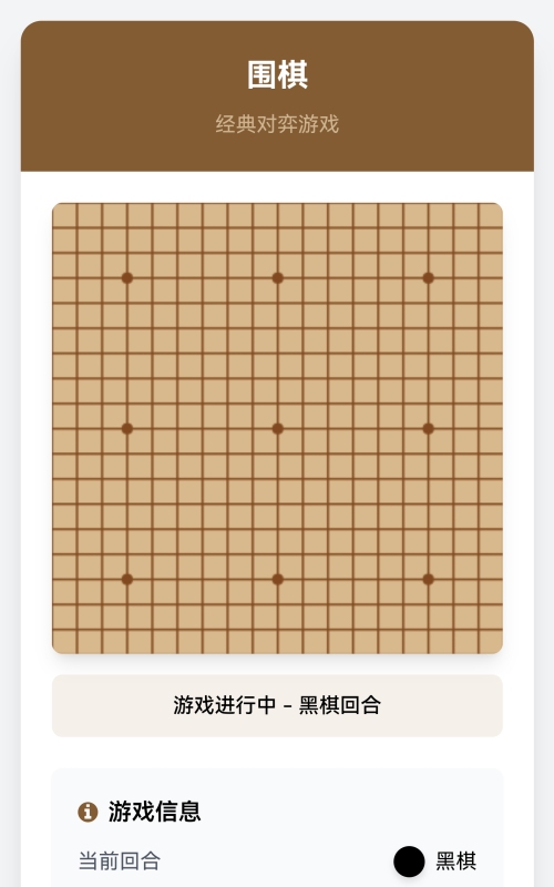 好玩的围棋小游戏有哪些