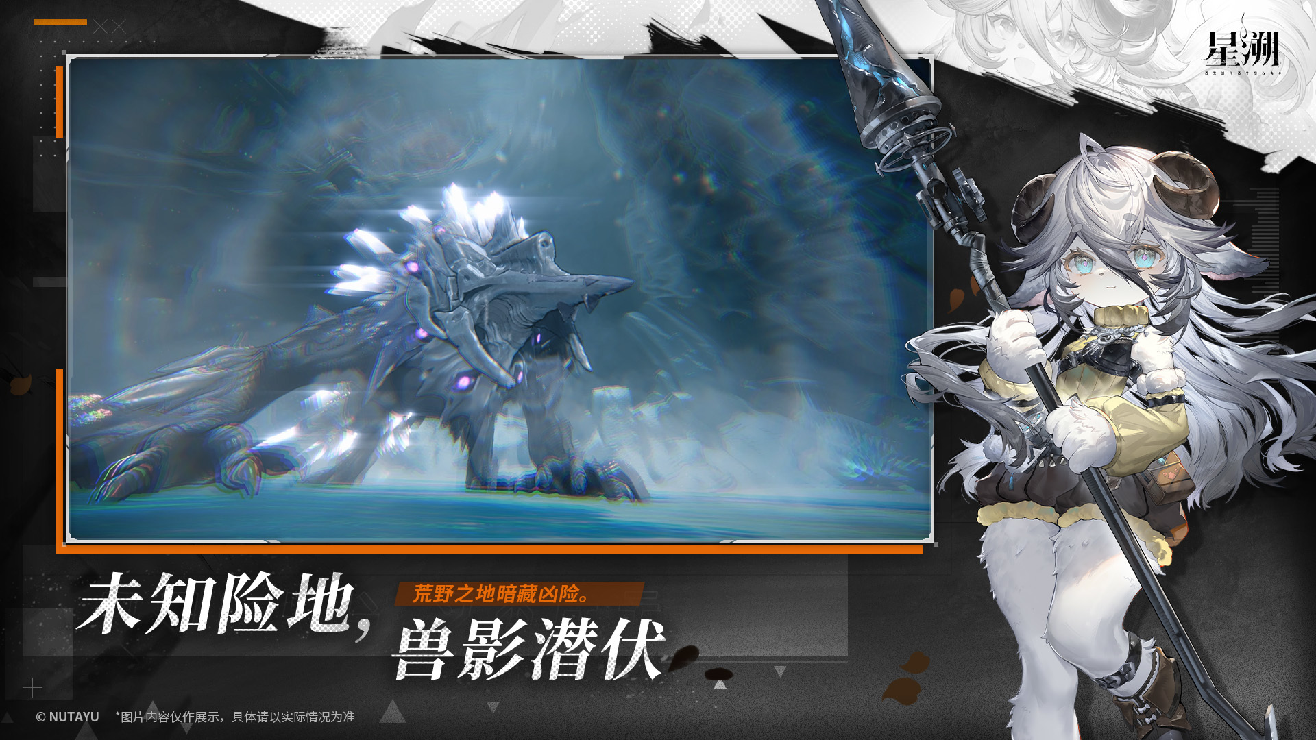 星溯手游安卓下载去哪里好 星溯游戏手机版下载安装链接推荐截图