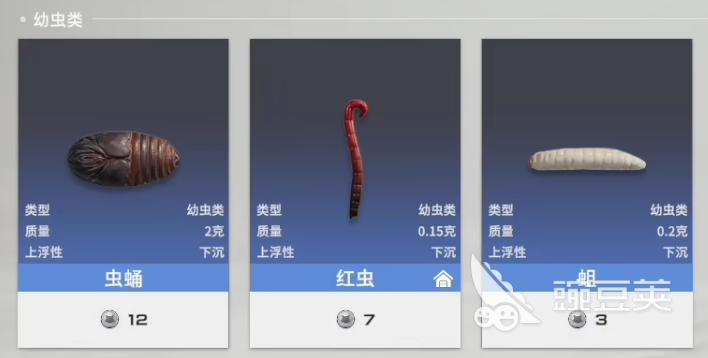 极境垂钓者鱼饵选择分享 极境垂钓者火爆的鱼饵有哪几款截图