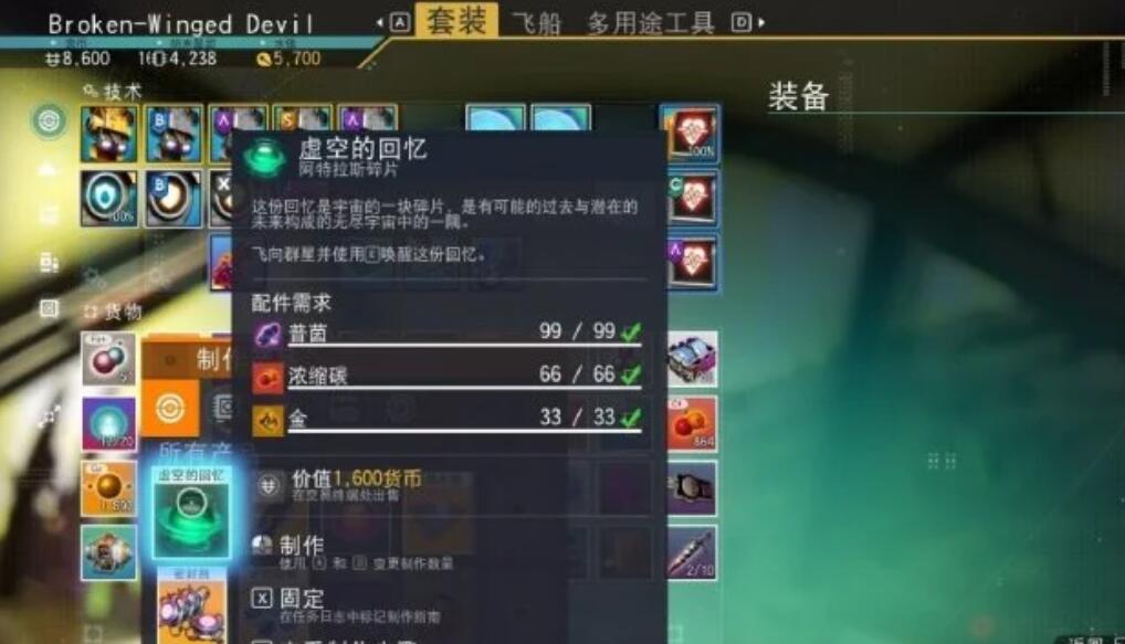 无人深空游戏手机版创生任务怎么完成 无人深空手游创生任务通关教程截图
