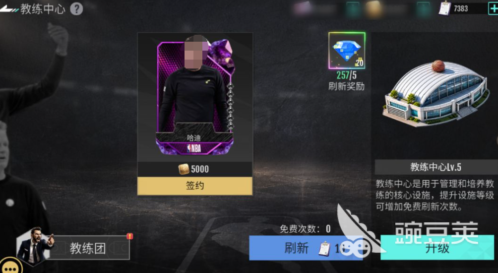 美职篮奇迹梦之队教练怎么选 教练系统玩法解析与选择分享