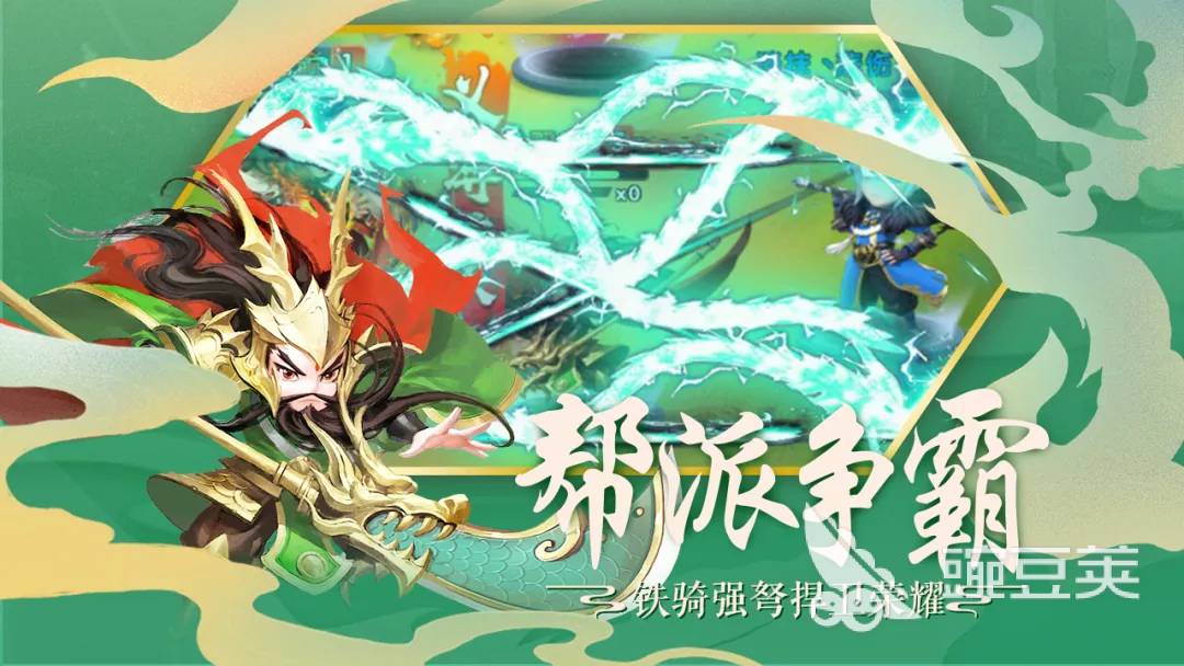 三国之定江山游戏下载链接及安装攻略