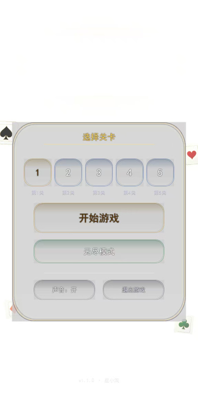 星小淘手游下载地址推荐