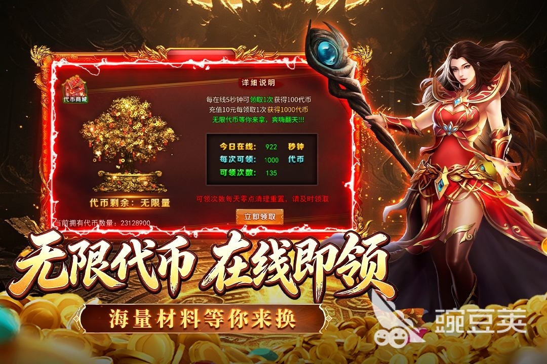 百战无双上线时间是什么时候 百战无双玩法与下载安装链接推荐截图