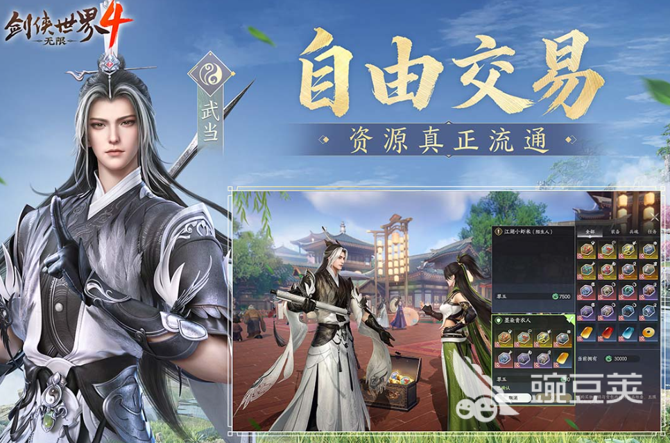 剑侠世界4无限司命众魔人怎么样 强度解析与实战玩法教程