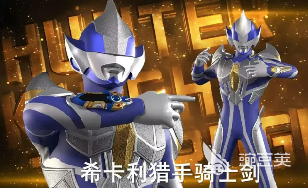 奥特曼传奇英雄2希卡利猎手骑士剑怎么样 技能与实战强度解析