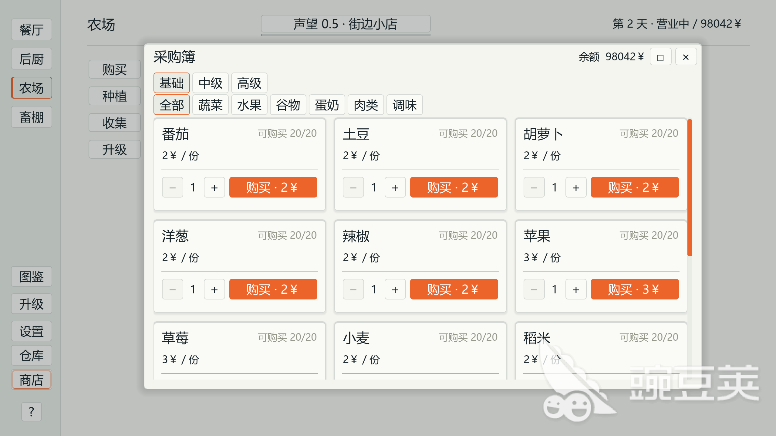 文字料理手游安卓下载地址怎么找 文字料理游戏手机版安装包获取方法截图