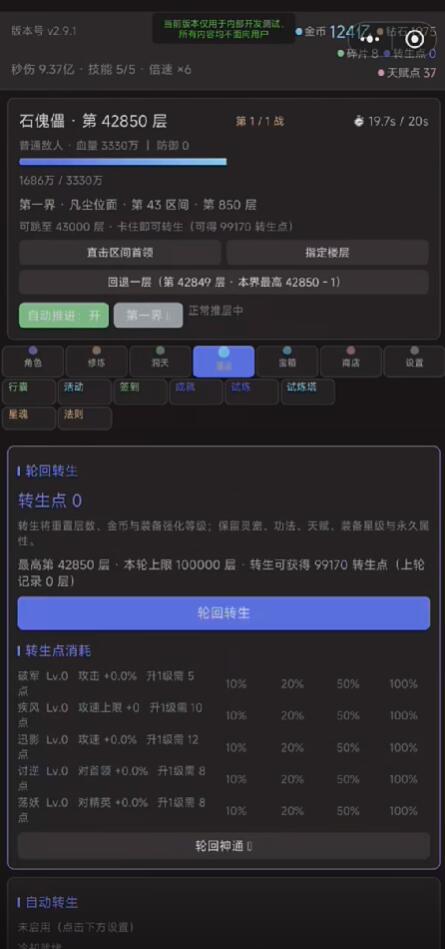 万界神主手游安卓下载地址在哪 万界神主游戏手机版哪里下载截图
