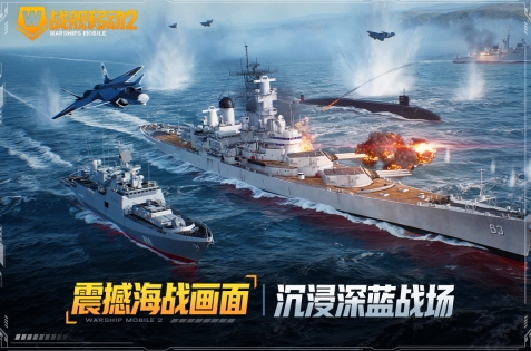 战舰移动2兑换码有哪几款 战舰移动2兑换码指引截图