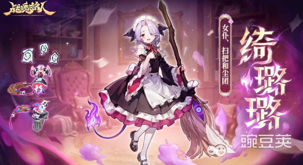 战魂铭人绮璐璐值得培养吗 战魂铭人绮璐璐技能解析与实战指南截图