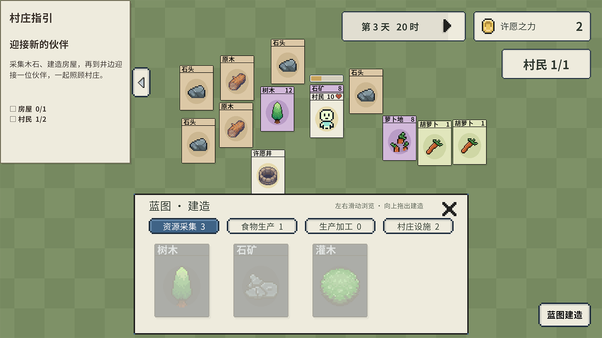 许愿井手游下载地址在哪