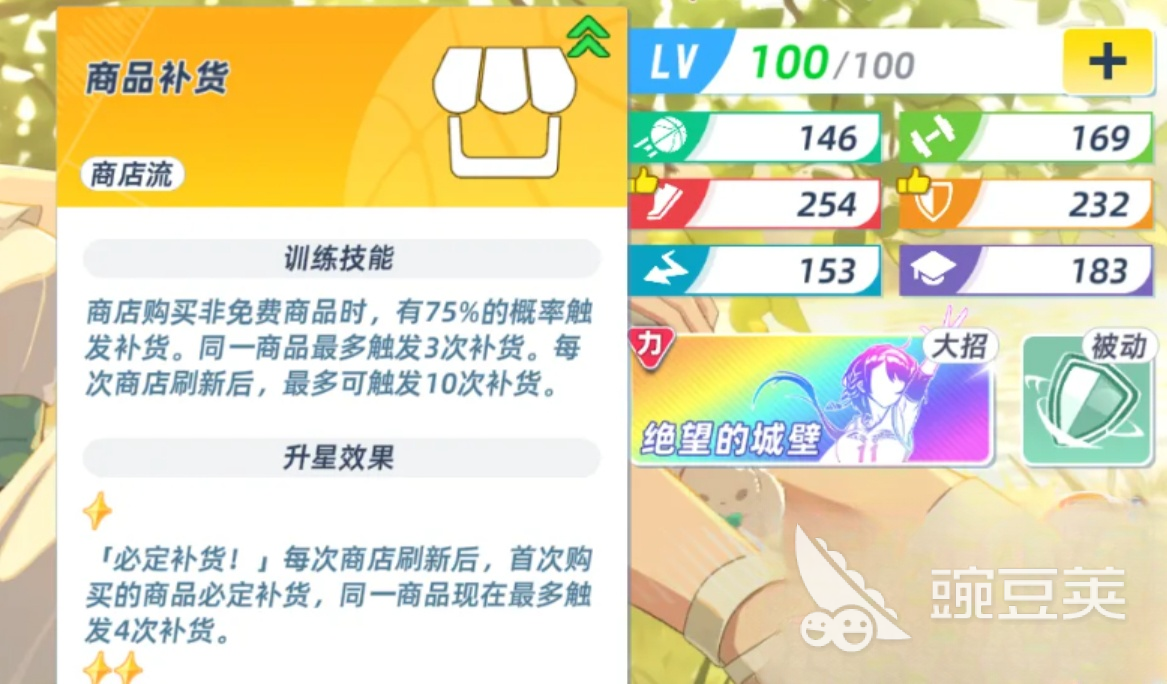 篮球少女飞跃巅峰商店赌狗流怎么玩 篮球少女飞跃巅峰商店赌狗流玩法教程截图