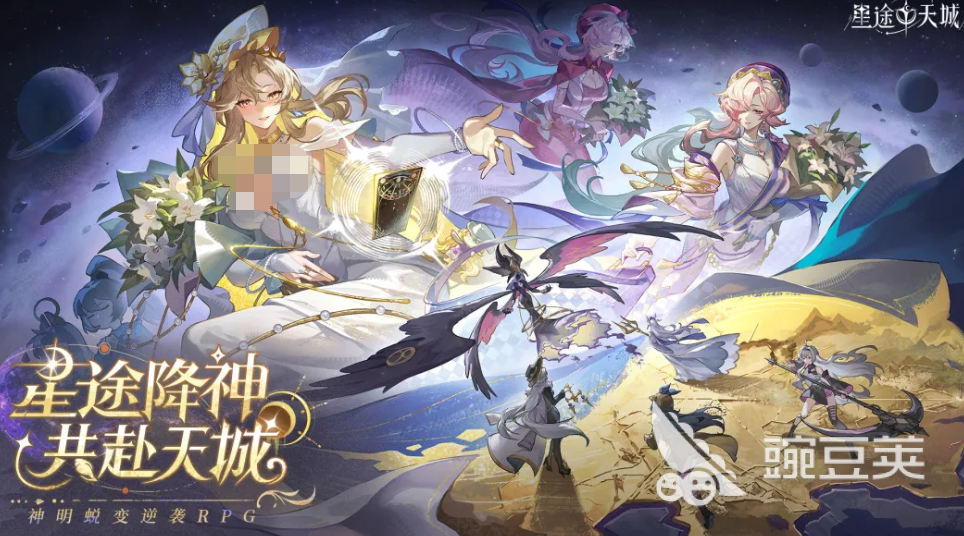 星途天城公测福利有哪几款 星途天城公测福利及玩法教程指引截图