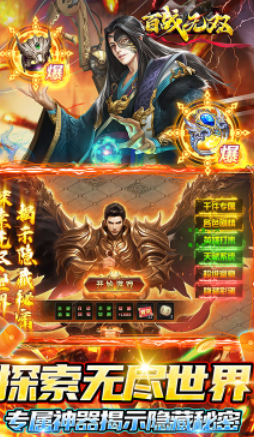 百战无双游戏手机版神器获取方法是什么 百战无双手游神器获取教程截图