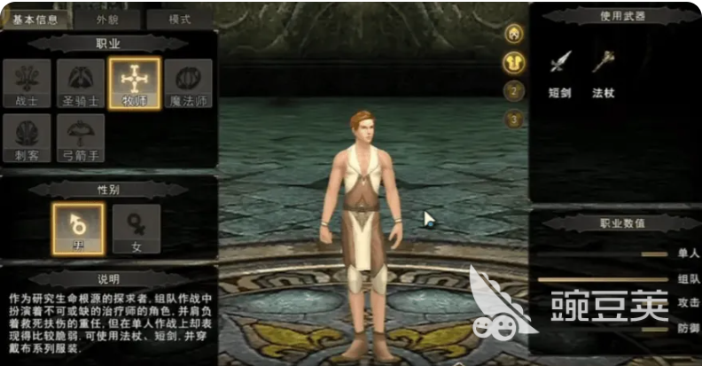 神泣纷争牧师加点分享教程 神泣纷争游戏手机版牧师属性加点怎么点截图