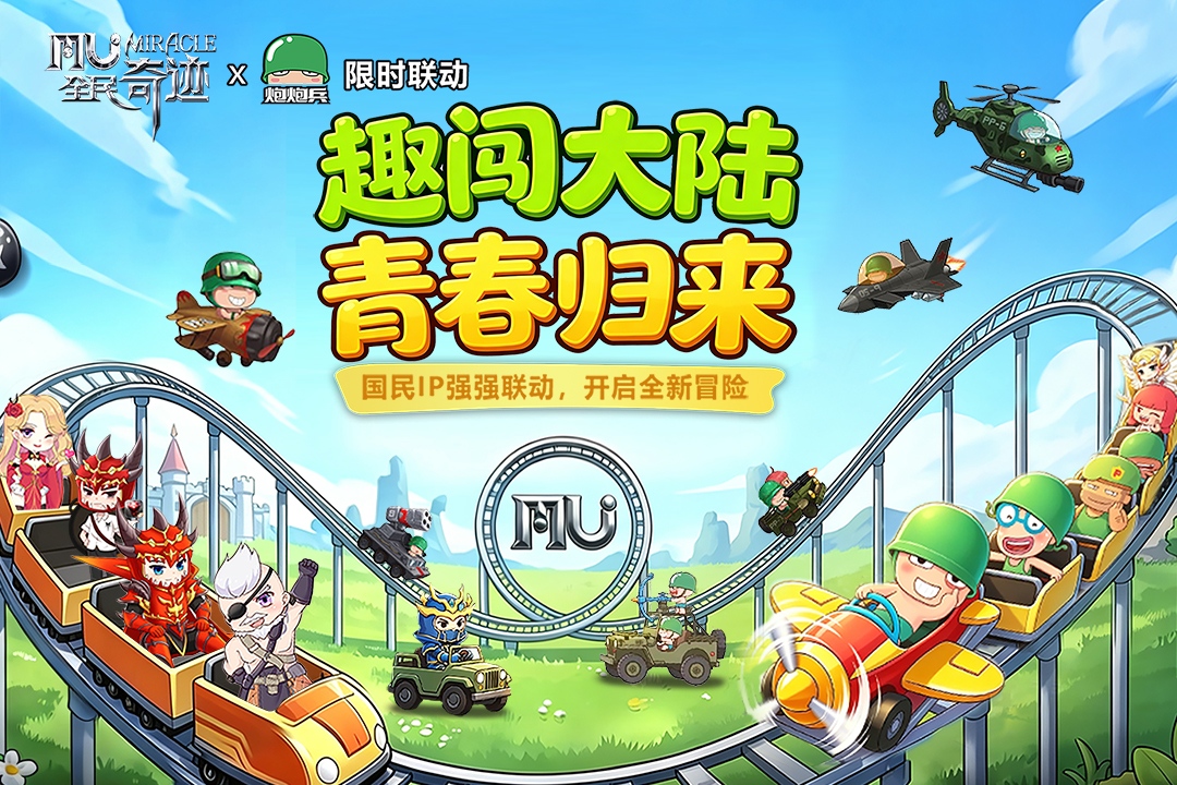 手机端奇迹游戏盘点