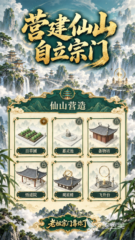 老祖宗门靠你了下载安装链接在哪 最新安卓苹果下载链接与安装步骤