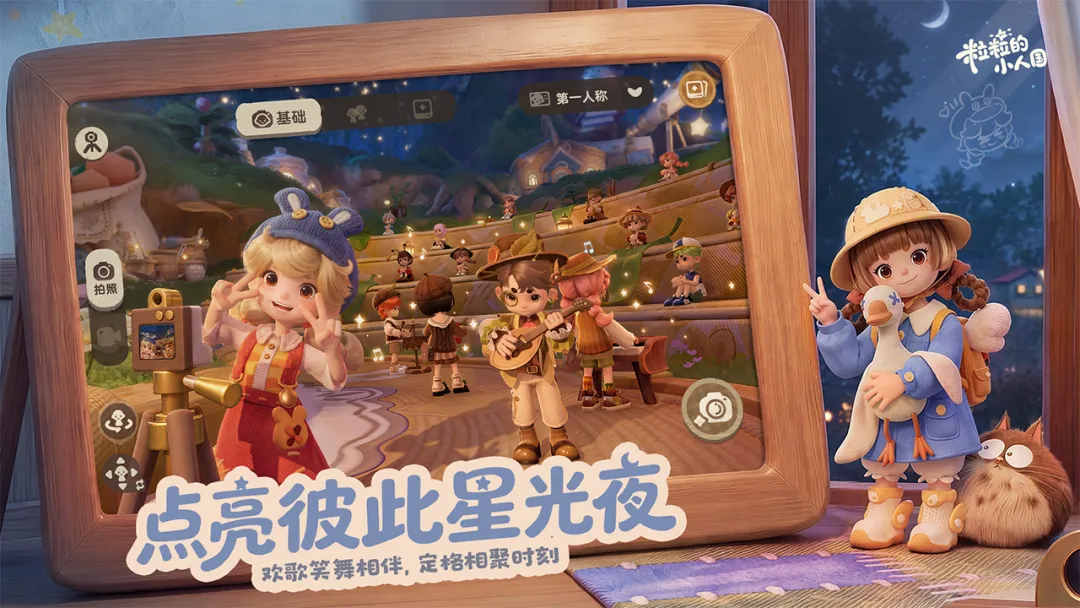 粒粒的小人国在哪下载