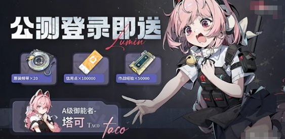 绿梦时空之声公测活动福利有哪几款 绿梦时空之声公测福利领取教程