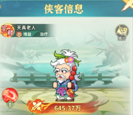大武林游戏手机版论剑技巧是什么 大武林手游论剑教程解析截图