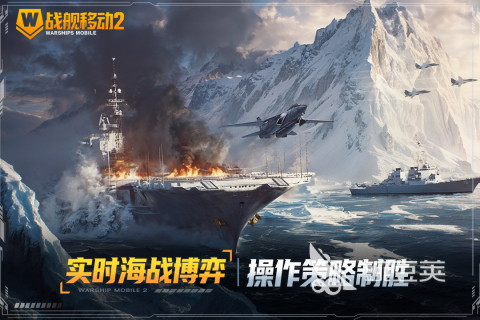 战舰移动2怎么更新 战舰移动2更新攻略与版本升级方法截图