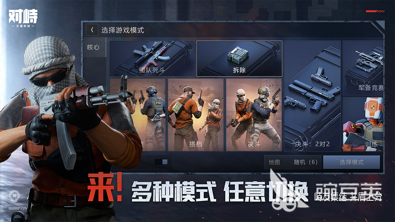对峙交锋时刻断触解决办法 断触原因排查与快速恢复技巧截图