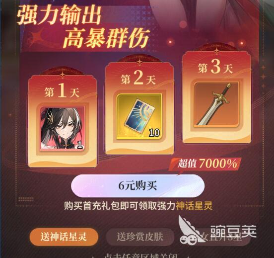 星途天城零氪玩家资源规划教程 星途天城不花钱快速上手指南截图