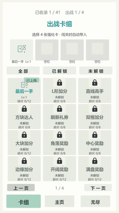 小丑方块手游安卓下载去哪 小丑方块游戏手机版预约下载链接推荐截图