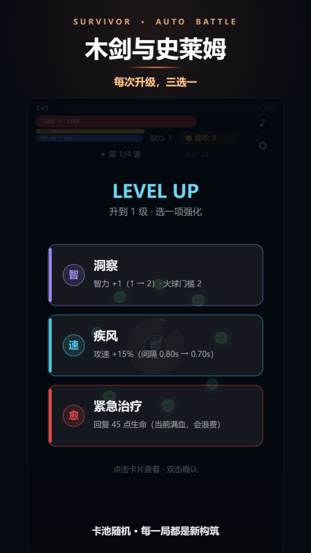 木剑与史莱姆下载地址链接