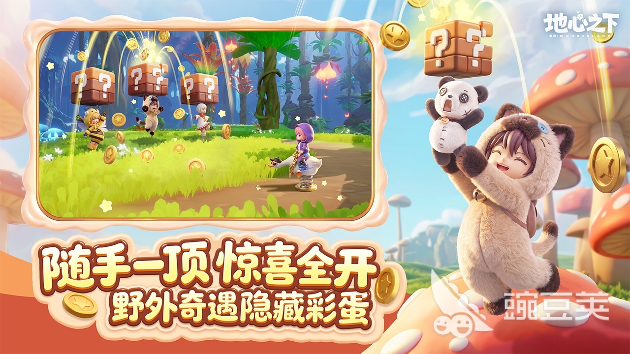 重返地心之下上线时间及玩法教程 重返地心之下下载安装链接与特色内容解析截图