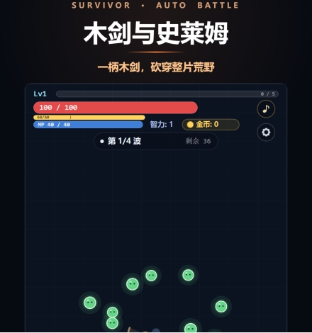 木剑与史莱姆下载安装链接链接 木剑与史莱姆在哪下载