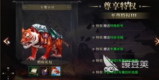 神泣纷争氪金教程 神泣纷争氪金性价比玩法详解截图
