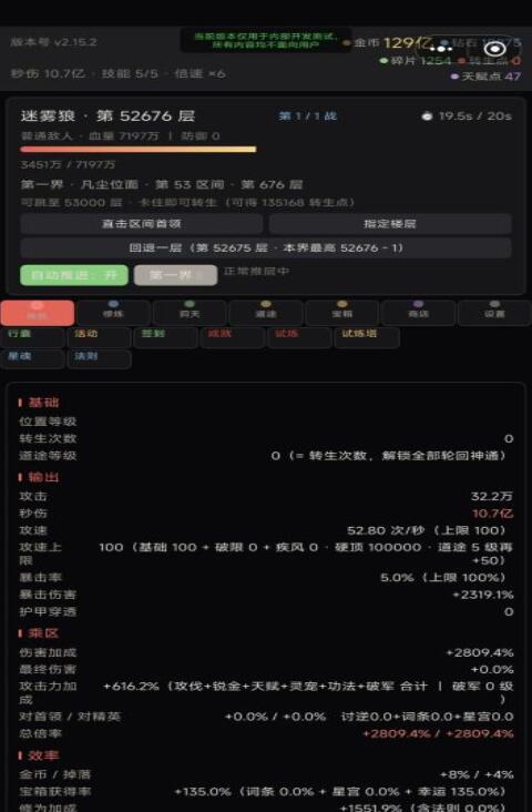 万界神主游戏手机版好玩吗 万界神主手游怎么样截图