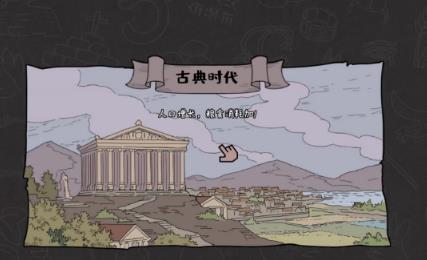 方寸文明游戏手机版上线时间是什么时候 方寸文明手游上线时间解析截图
