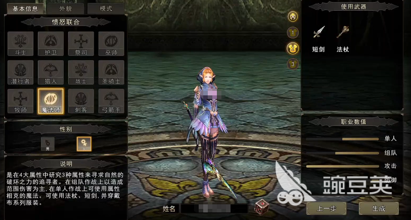 神泣纷争后期法师进阶教程 神泣纷争游戏手机版法师玩法技巧全解析截图