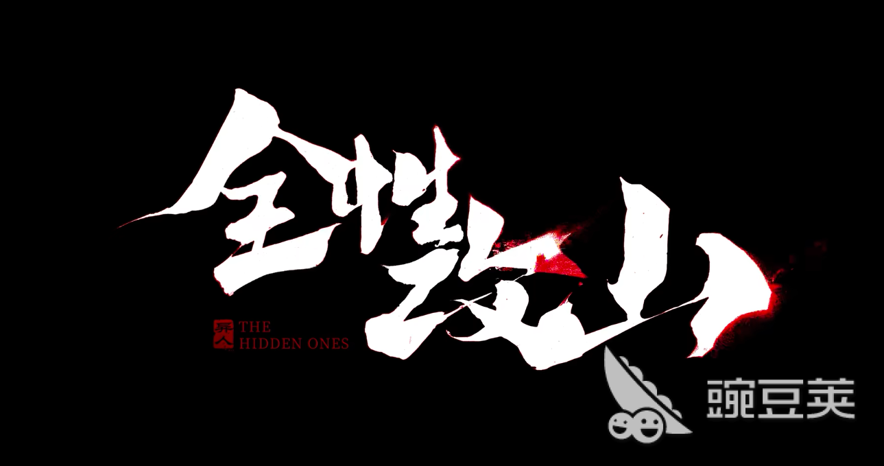 异人之下全性攻山最新爆料 异人之下全性攻山PV看点解析截图