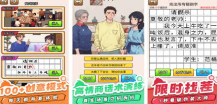 爆笑游戏有哪几款 流行的爆笑游戏合辑2026截图