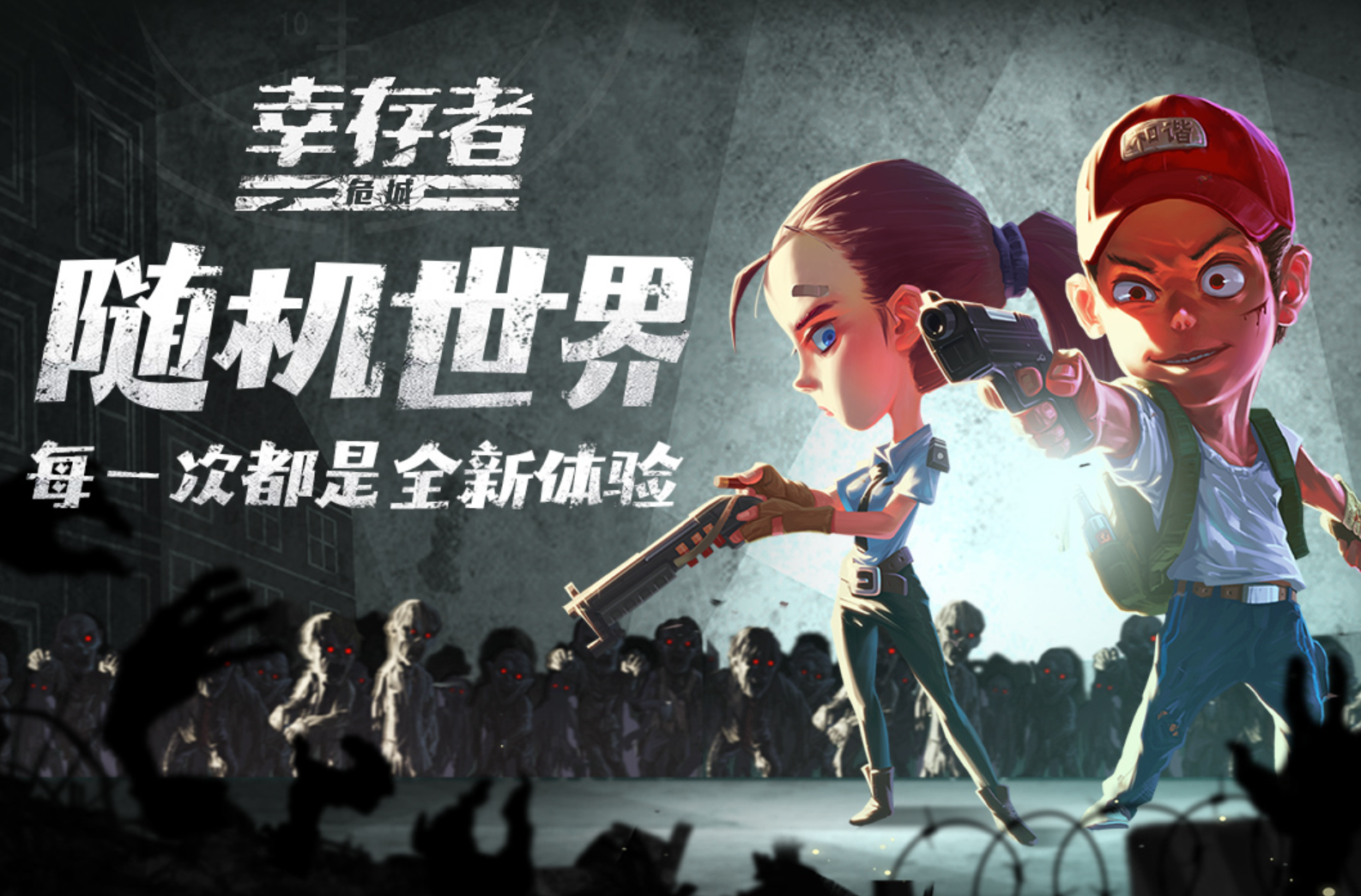 打丧尸游戏下载