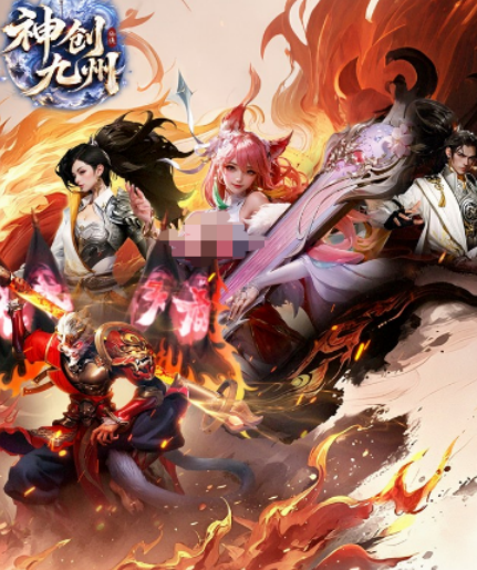 神创九州游戏手机版刷元宝方法是什么 神创九州获得元宝教程详解截图