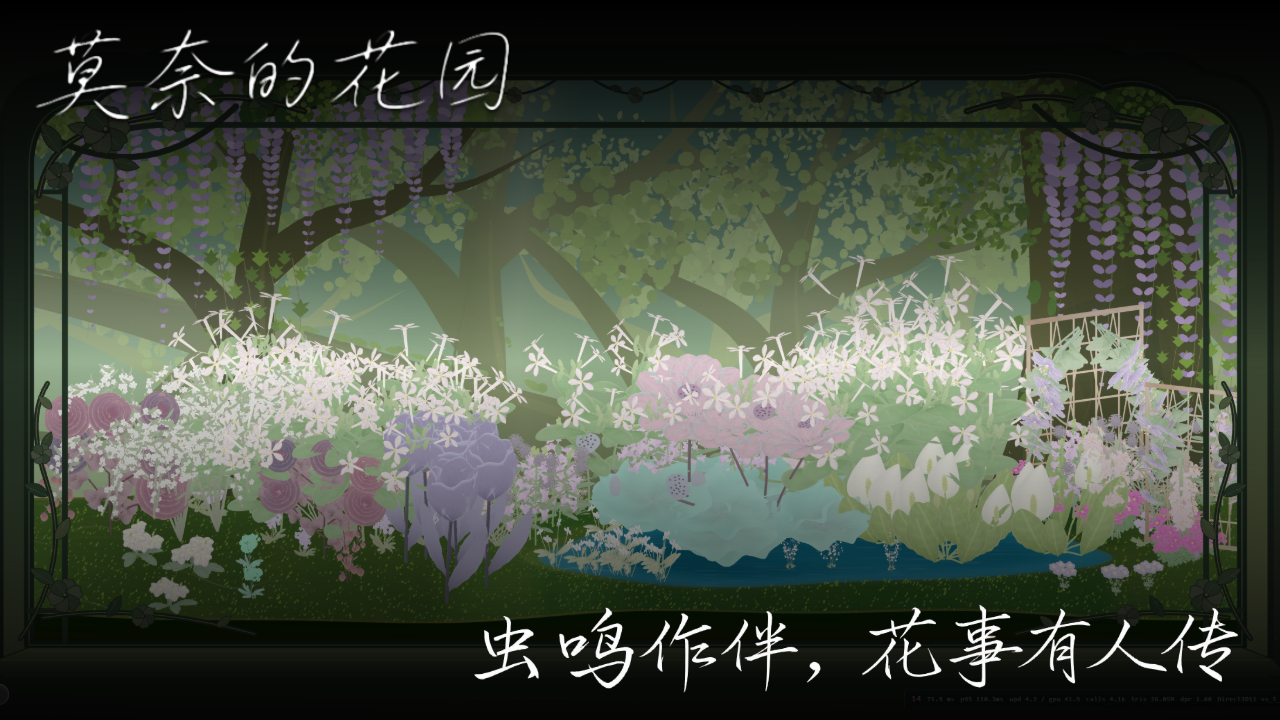 莫奈的花园手游下载地址分享