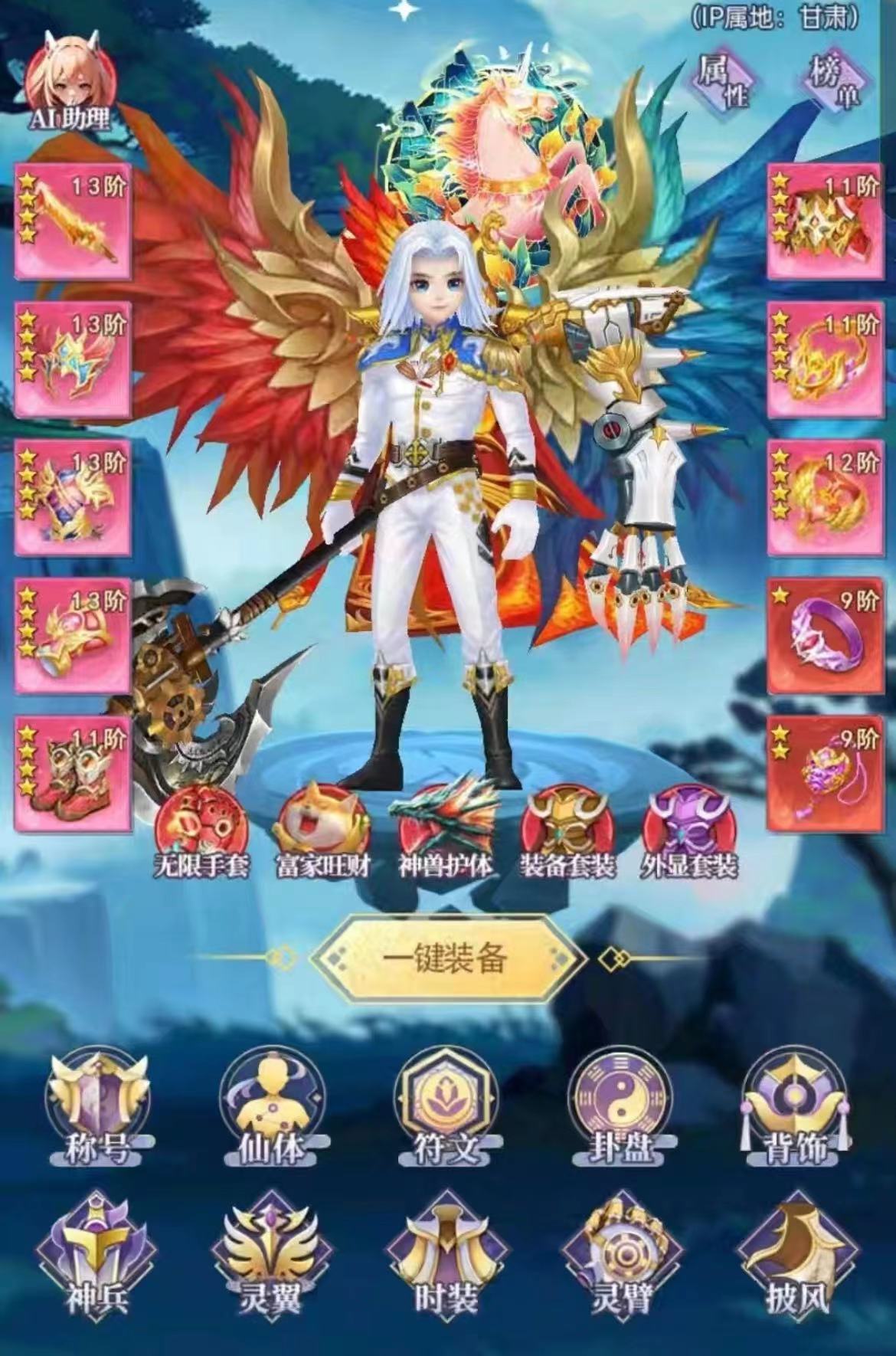 戮天之剑卖号怎么卖 戮天之剑卖号去哪卖截图