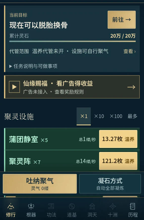 增量问道长生录下载方法指引 增量问道长生录下载安装链接分享