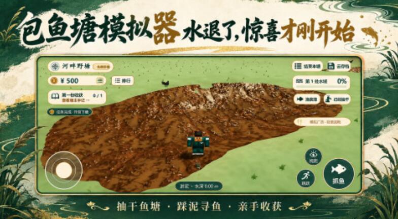 包鱼塘模拟器游戏手机版上线时间推荐 包鱼塘模拟器手游什么时间开服截图
