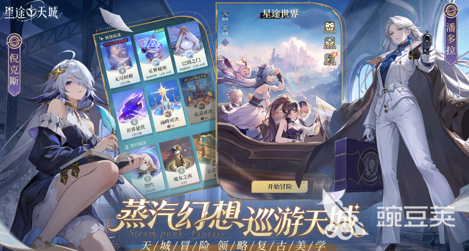 星途天城弗兰肯斯坦奇迹之心是谁 星途天城弗兰肯斯坦奇迹之心身份与能力解析截图