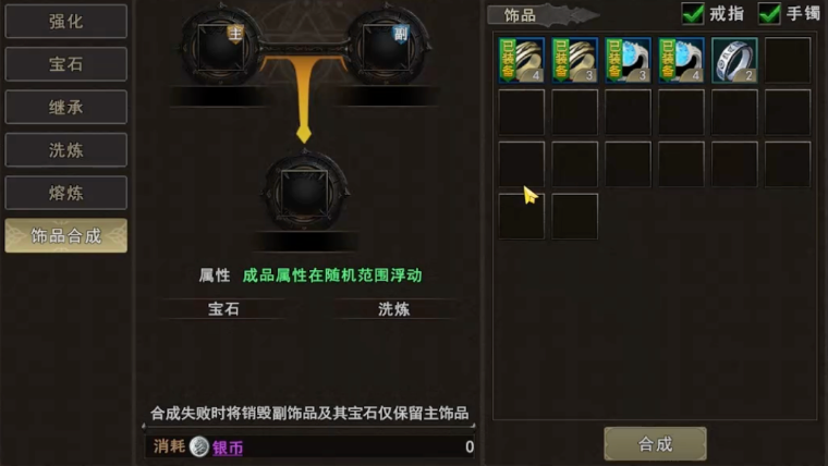 神泣纷争神铸怎么获得 神泣纷争神铸装备合成方法分享