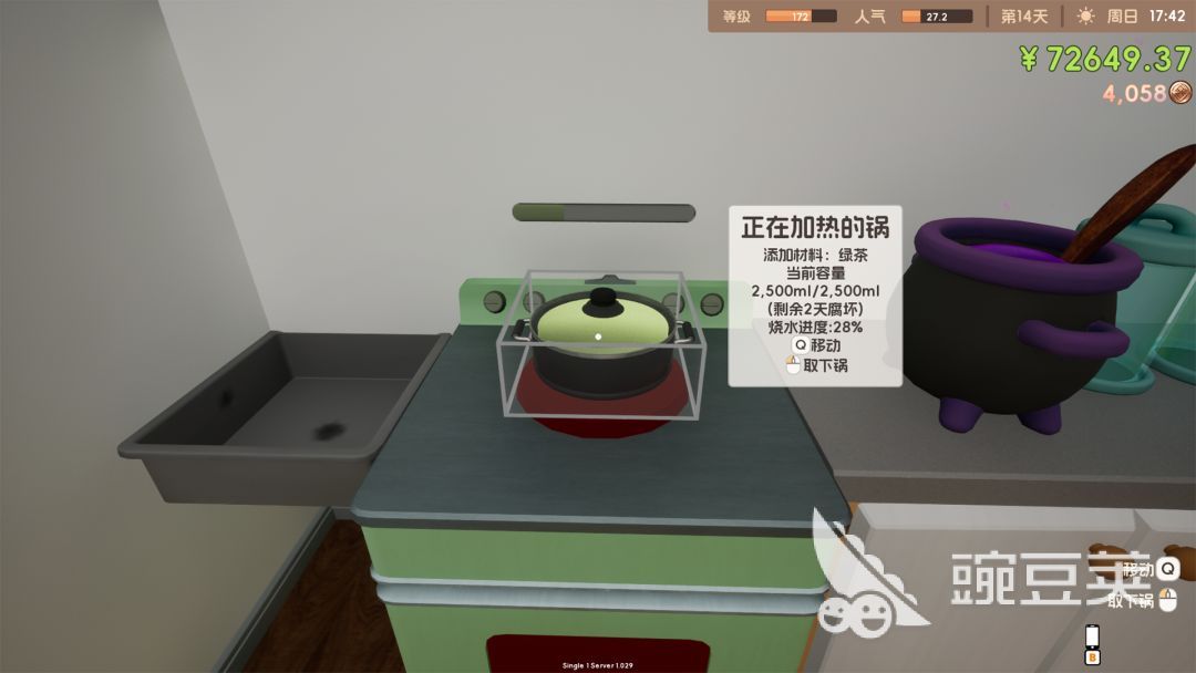 奶茶店模拟器游戏手机版上线时间指引 奶茶店模拟器下载安装链接推荐截图