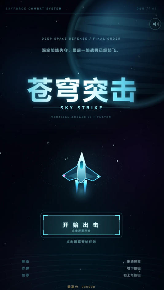 苍穹突击下载地址在哪里
