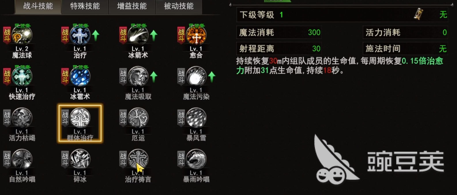 神泣纷争牧师暗影疗师怎么样 神泣纷争牧师暗影疗师进阶教程截图